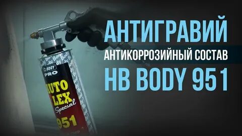 Боди 951