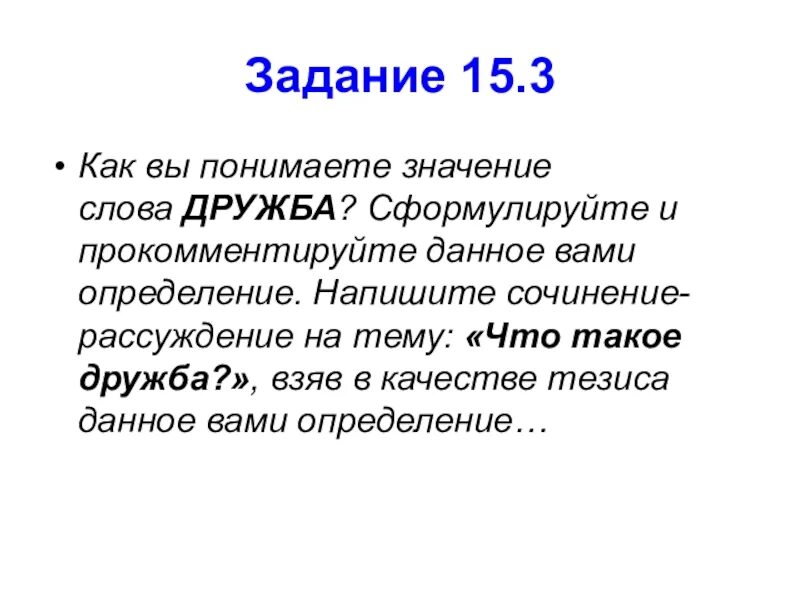 Как вы понимаете смысл экономические вопросы