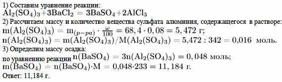 Вычислите массу твердого остатка который образуется. Вычислите массу твердого остатка который образуется