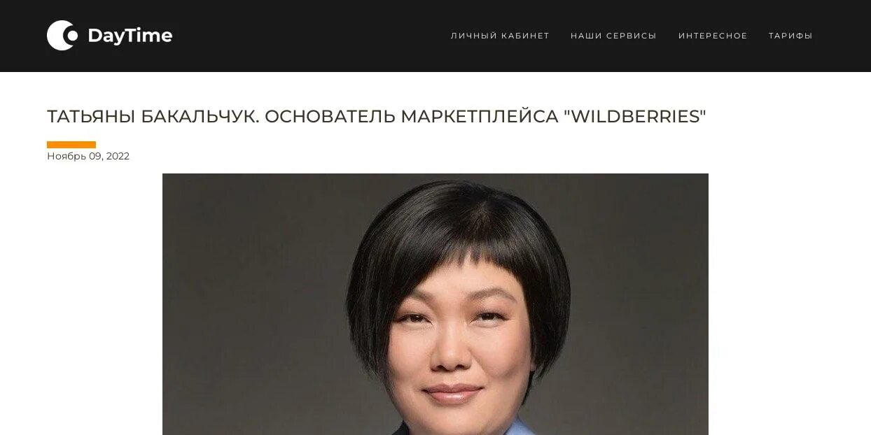 бакальчук о пожаре