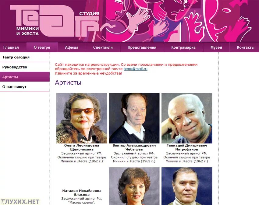 Московский театр мимики и жеста. Московский театр мимики и жеста. Измайлово театр мимики. Театр в москве, в районе измайлово, - «театр мимики и жеста». Измайлово театр мимики.