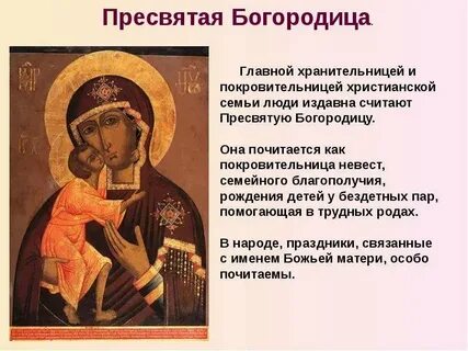 1 христианские святые