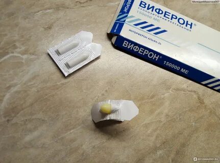 Виферон 3000000 свечи