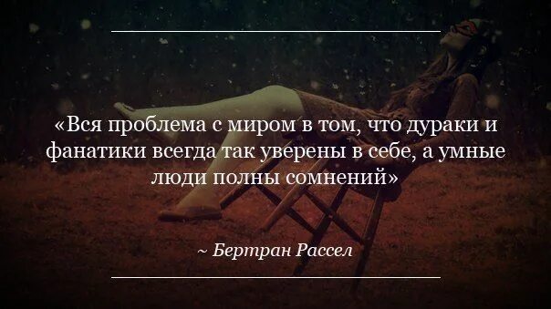 Высказывания умный и дурак. Умные фразы. Высказывания о дураках. Фразы умных людей. Иногда не бывает слов