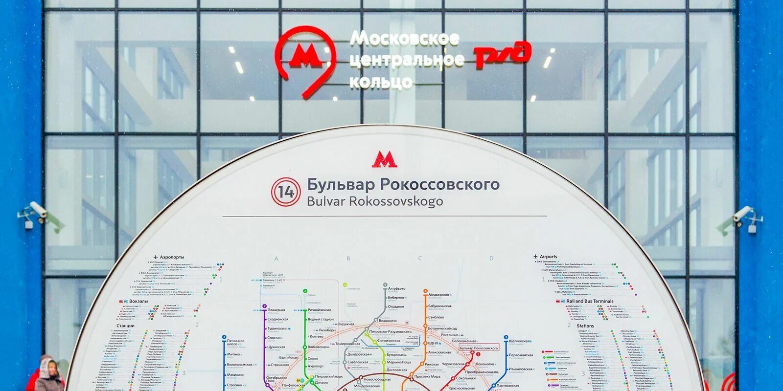 Центральное кольцо москвы станции. Кольцевая электричка москва схема. Парки на мцк станциях. Парки на мцк станциях. Схема московской кольцевой железной дороги.