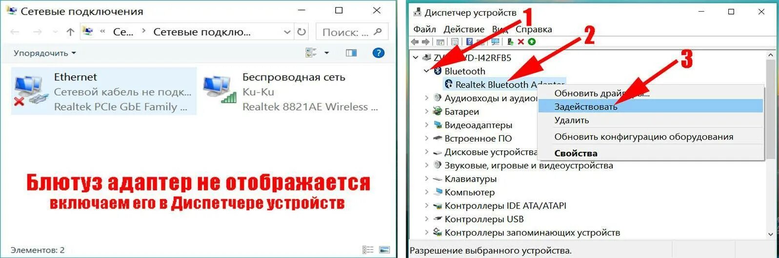 Как включить Bluetooth на компьютере. Как понять есть ли блютуз на компьютере. Как узнать есть ли на компьютере Bluetooth. Как узнать есть ли блютуз на компе. Как проверить есть ли блютуз