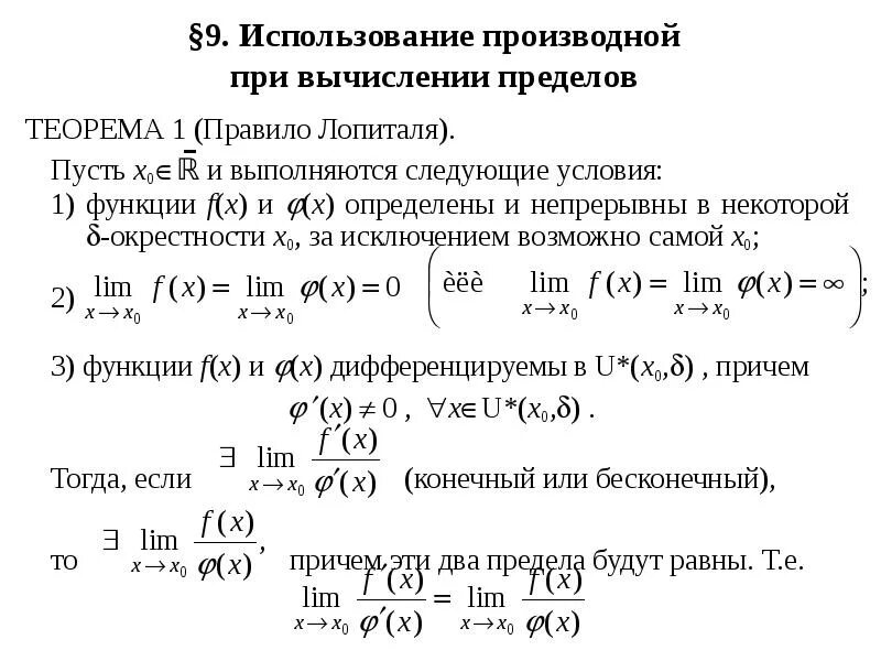 Дифференцирующее средство