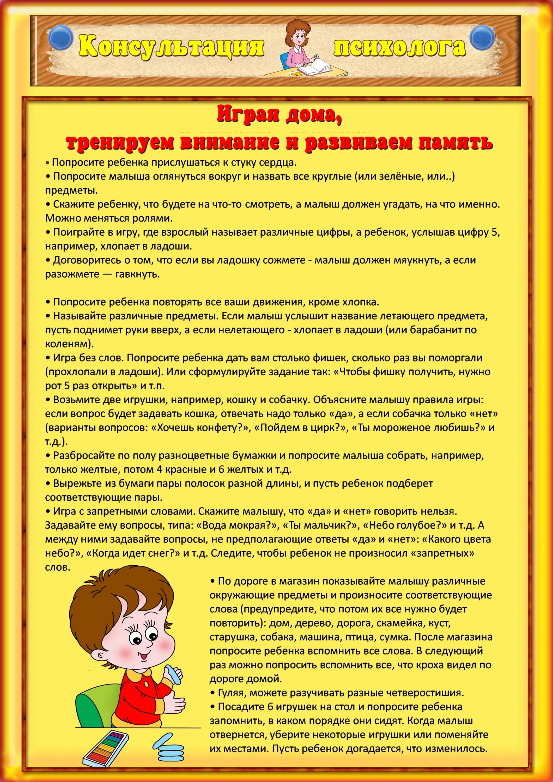 Консультация для родителей детей зпр. Консультации психолога для родителей. рекомендации психолога родителям. консультация для родителей советы психолога. советы психолога для родителей.