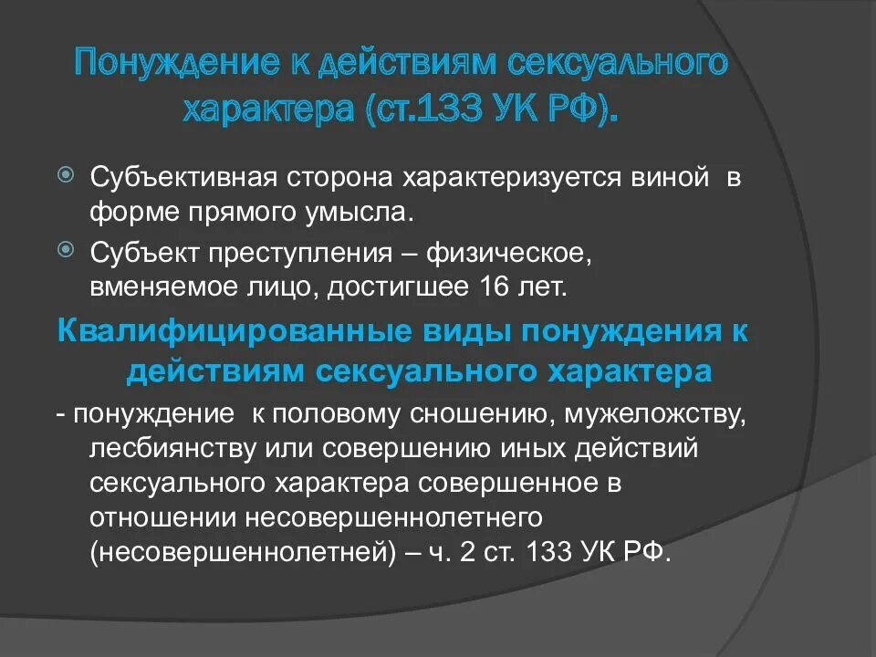 Физическое вменяемое лицо достигшее