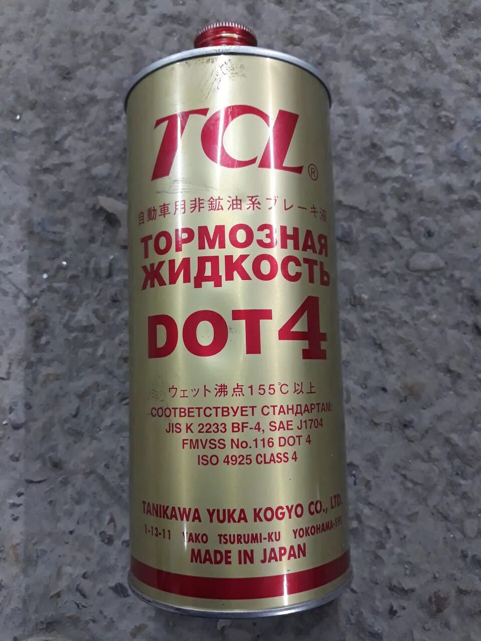 Tcl dot 4. Тормозная жидкость tcl dot 4. тормозная жидкость toyota dot4. тормозная жидкость япония.