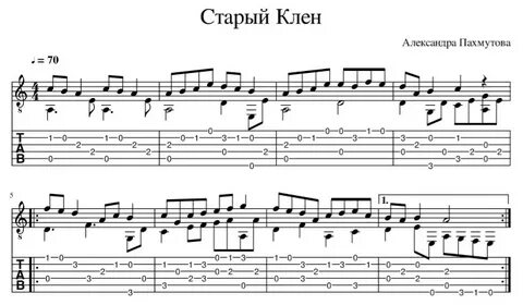 Старинные аккорды