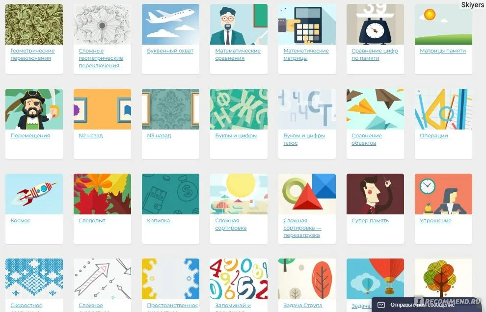 Brain apps. Brainapps тренажеры для мозга. brainapps реклама. brainapps лого. https://brainapps.ru/.