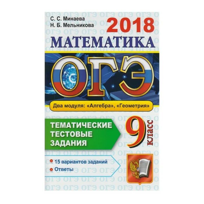 Проект огэ 2025 математика Кировская область: "ОГЭ по обществознанию, химии, информатике, литературе, иност