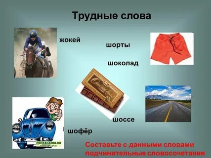 Какие прилагательные можно подобрать к слову шоссе