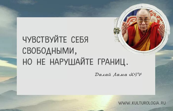 Границы человека в психологии. Личные границы. Личные границы человека цитаты. Личные границы цитаты. Цитаты о личных границах.