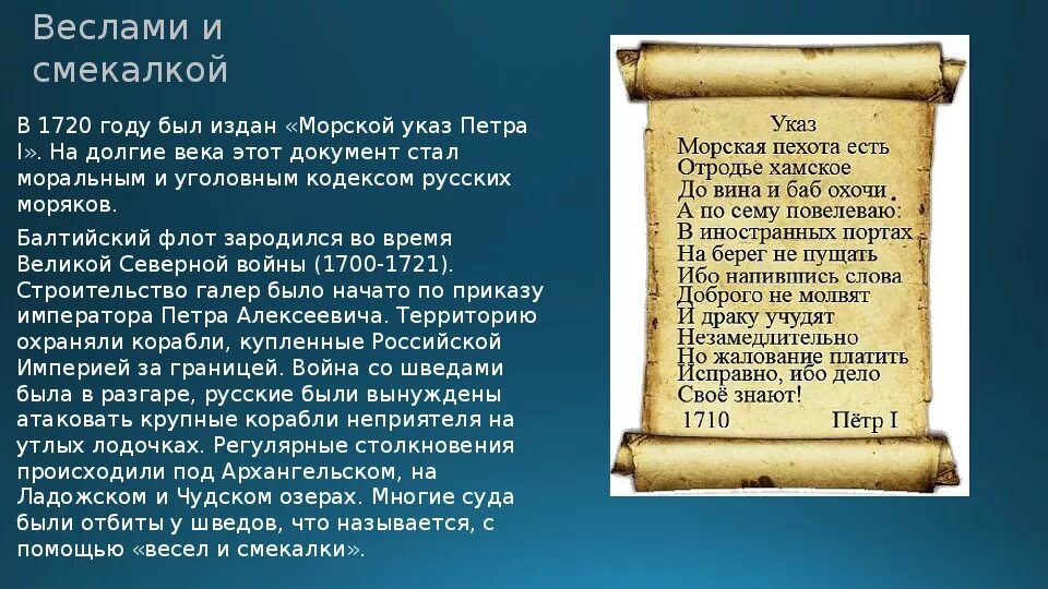 Указ номер 11. Указ 1718 года Петра 1. Указ Петра 1 о флоте. Первый указ Петра первого. Указ Петра 1 о создании флота.