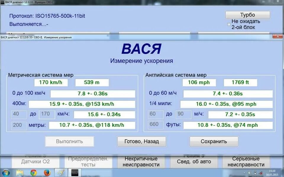 Программа диагност для андроид. Программа диагност для андроид