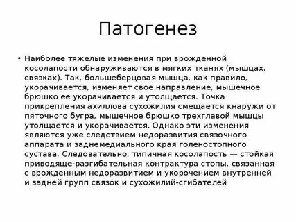 Тяжелая смена