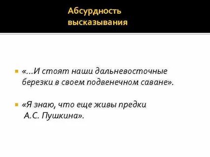 Абсурдность