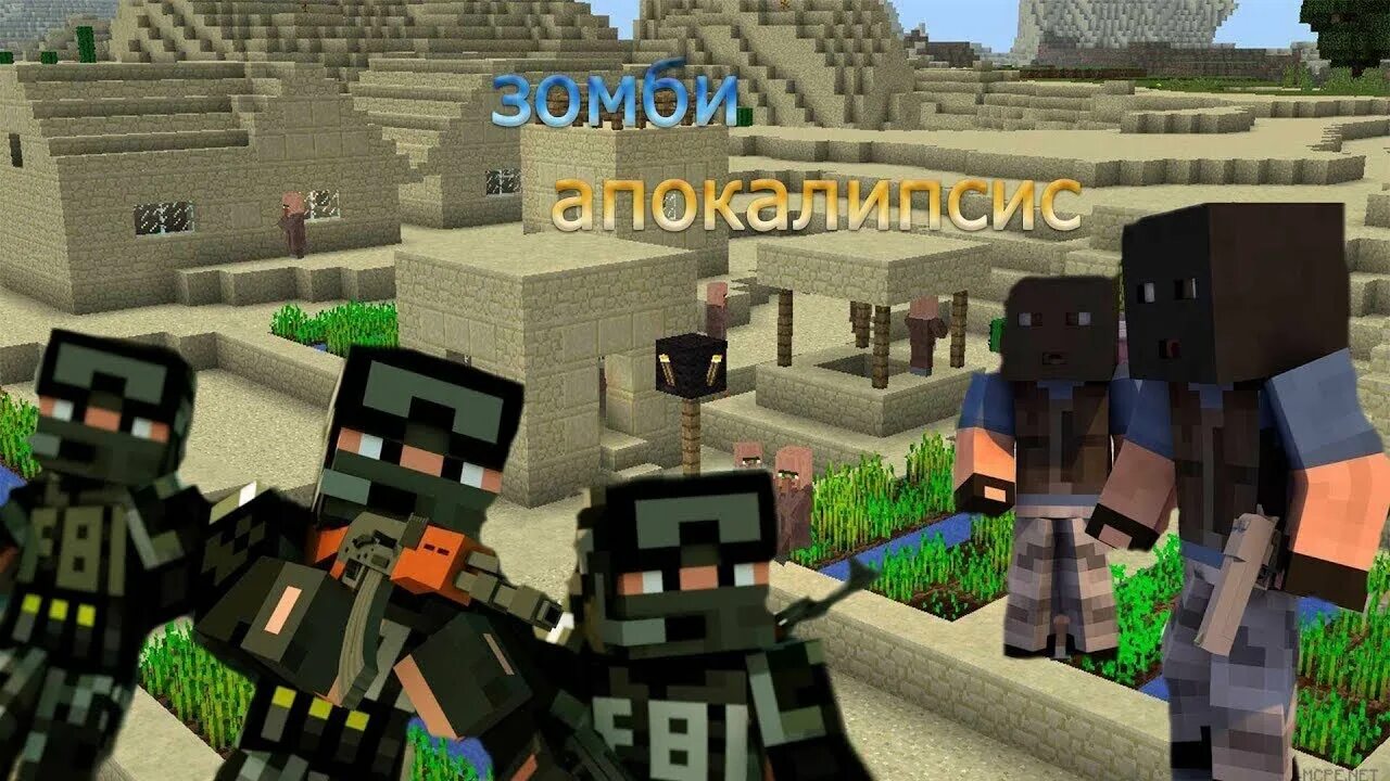 День зомби апокалипсис видео майнкрафт. Машина для зомби апокалипсиса в майнкрафт. Выживание в зомби апокалипсисе в майнкрафт. Блокпост игра против зомби. Зомби апокалипсис майнкрафт 1 серия.
