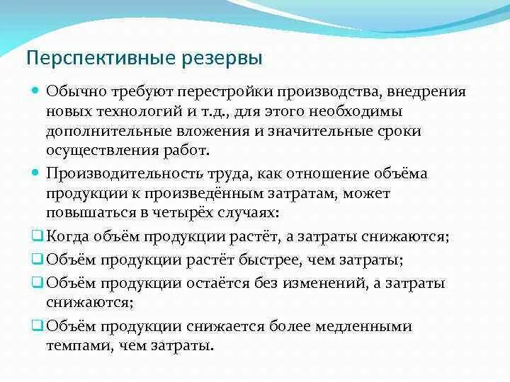 Кадровый резерв таблица. Группа резерва. Перспективный резерв. Примеры таблиц резерва кадров. Активный резерв это.