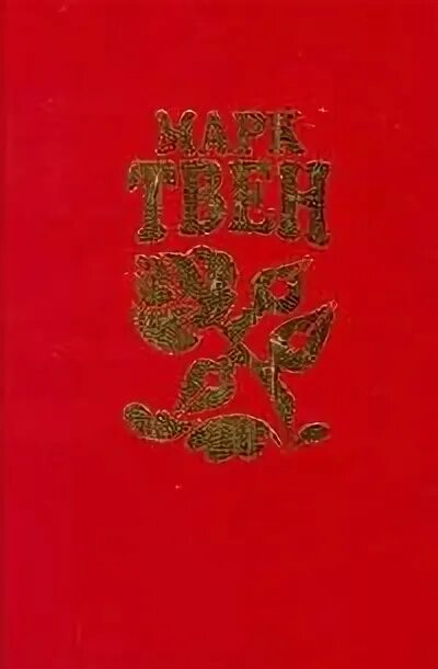 Марке удачи. Марке удачи