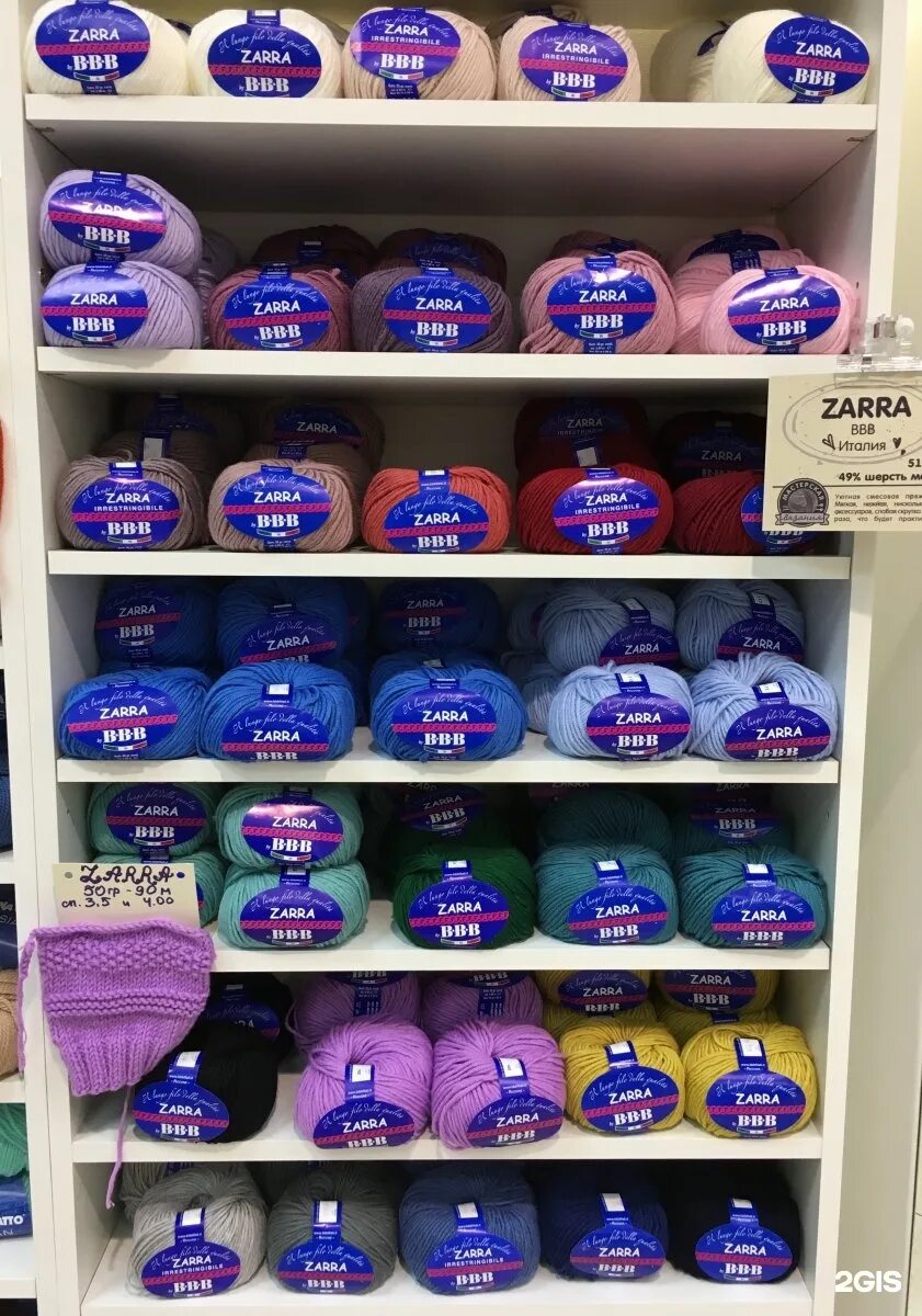Магазин пряжа ижевск. Refia 6-ply nordik color. Магазин пряжа оренбург. Пряжа ростов магазины. Магазин пряжи инитки екатеринбург.