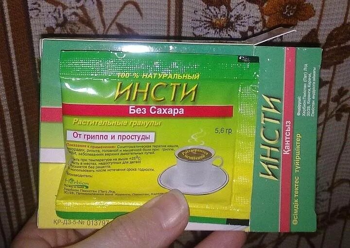 Инсти чай для беременных. Инсти от гриппа и простуды. порошок от гриппа для беременных. инсти чай. инсти порошок для гриппа.