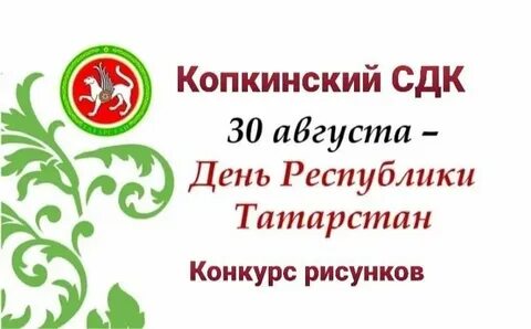 Что за праздник 10 апреля в татарстане