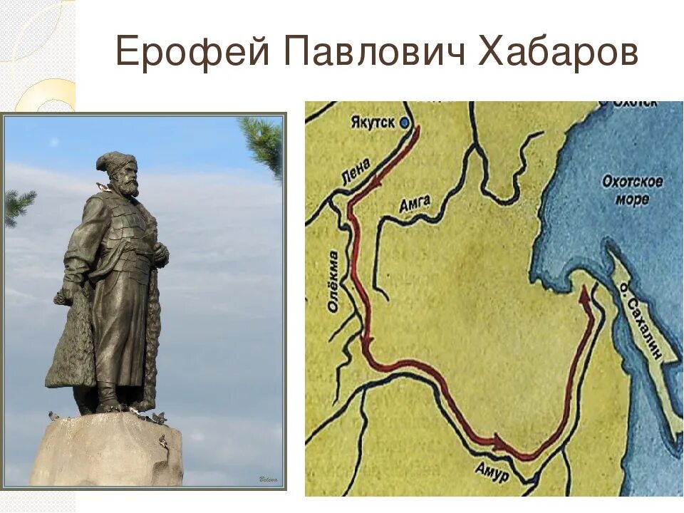 Экспедиция ерофея хабарова 1649. Экспедиция хабарова год. Экспедиция хабарова год. Экспедиция хабарова год. Экспедиция ерофея хабарова 1649-1653.
