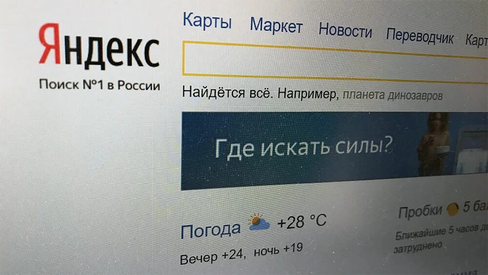 Слоган яндекса