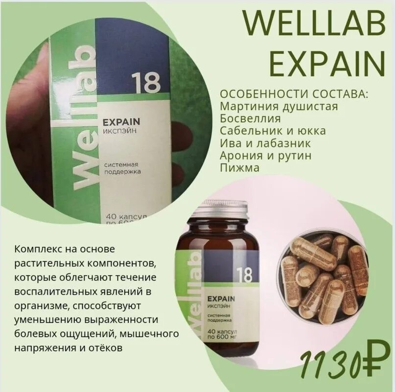 Бад welllab cardio, 40 капсул. Бад welllab c-complex, 60 капсул. Бад welllab. Веллаб d3 600 ме/ welllab d3 600 me, 120 капсул. Бад welllab.