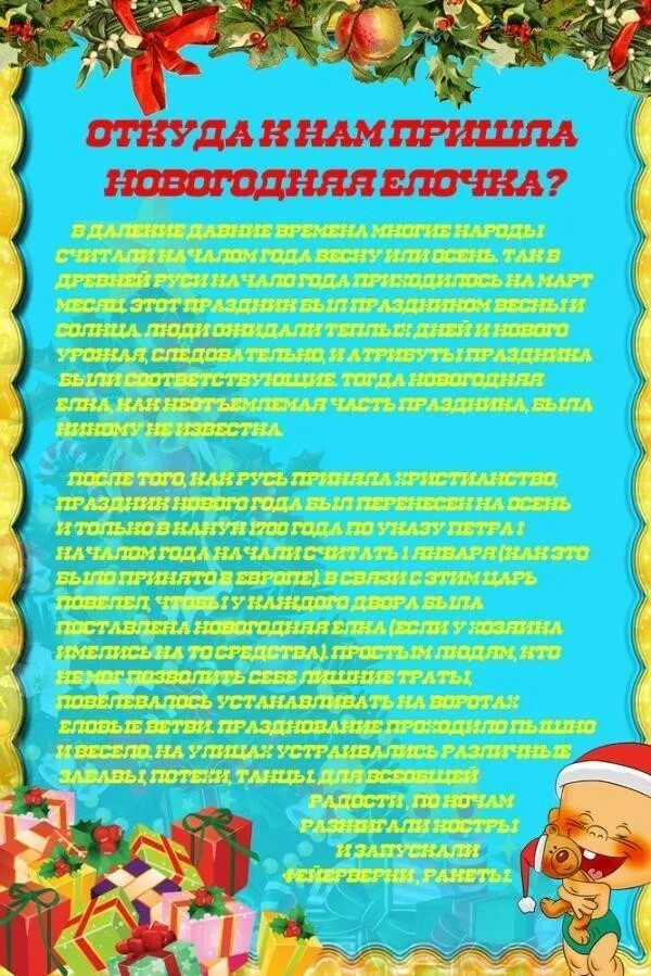 27 сентября день дошкольного работника. Консультация для родителей день рождения деда мороза. Консультация история. Папка передвижка для родителей 8 марта. Консультация для родителей день матери.