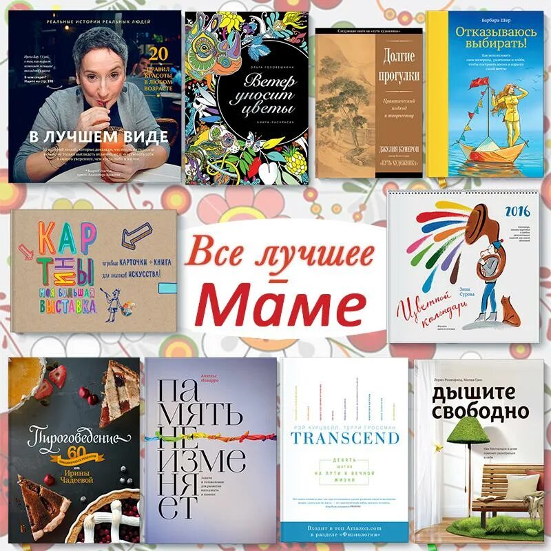 Книжки про маму. Книги о маме. Лучшие книги о маме. Книжка про маму. Книги о маме для детей.