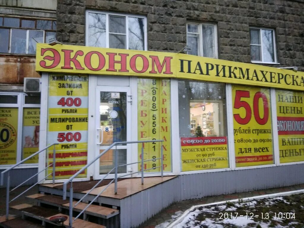 барбершоп кирово-чепецк. мужчина в парикмахерской. цирюльники стригли в парикмахерской. парикмахерская рядом мужская недорого. мужская парикмахерская барбершоп.