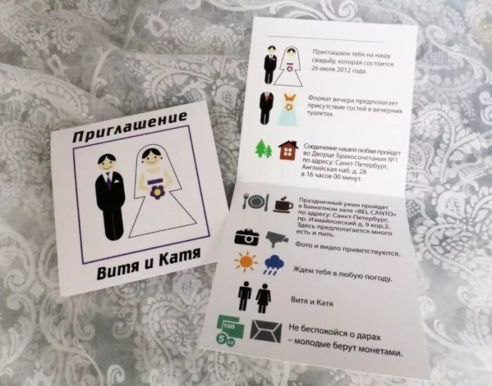 приглашение на свадьбу сына текст. оригинальный свадьбе текст. оригинальный свадьбе текст. как написать приглашение на свадьбу образец. свадебные пригласительные текст.