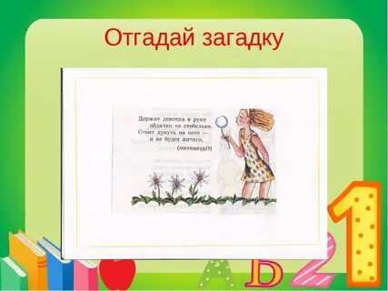 Грамоты не знаю а пишу ответ