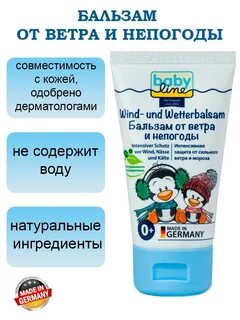 Крем от мороза