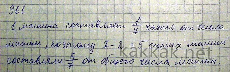 машина дом. Audi a5 red. около дома стояло 8 машин. около дома стояло 8 машин из них 2. числом 6.