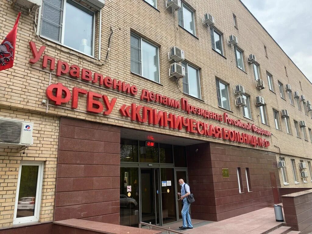 лосиноостровская 45 клиническая больница управления. клиническая больница №1 управления делами президента рф. управление делами президента лосиноостровская 45. клиническая больница управделами открытое шоссе. больница с поликлиникой романов пер.