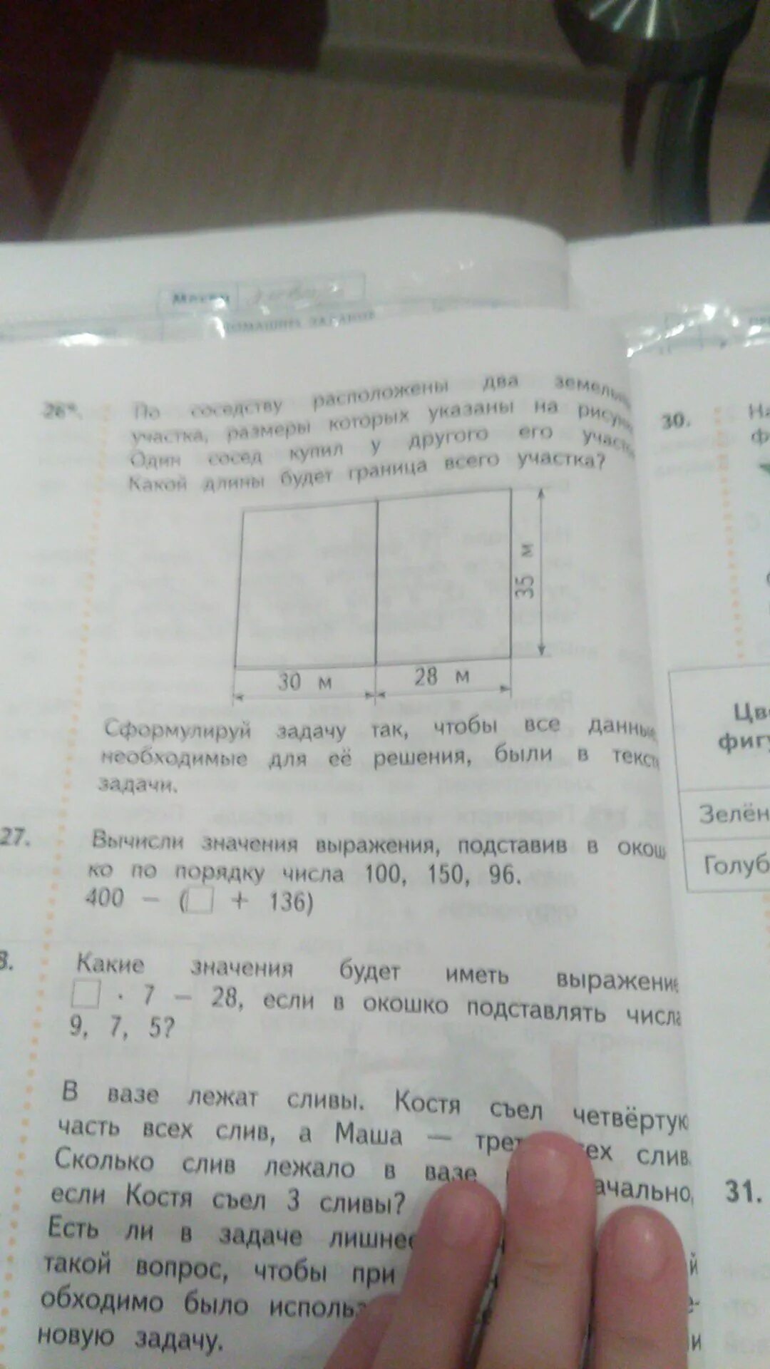 Собственники двух расположенных по соседству дач заключили. По соседству расположены два земельных участка. по соседству расположены два земельных участка размеры которых. по соседству сосед задача.