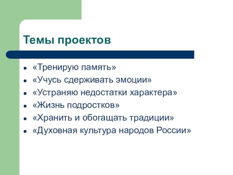 Сехмы по обществознанию. Обществознание проект. Темы для проекта по обществознанию. Обществознание интересные темы.