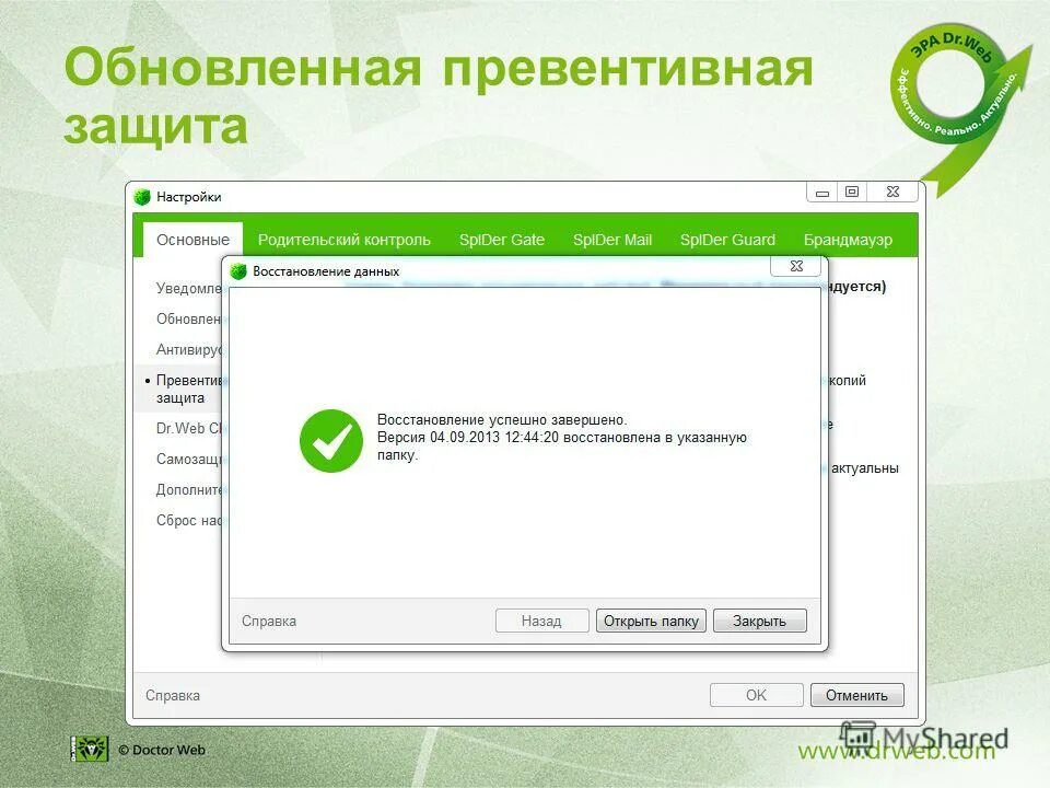 Не обновляется dr web. Adware лицензия. Dr web обновление. Не обновляется dr web. Не обновляется dr web.
