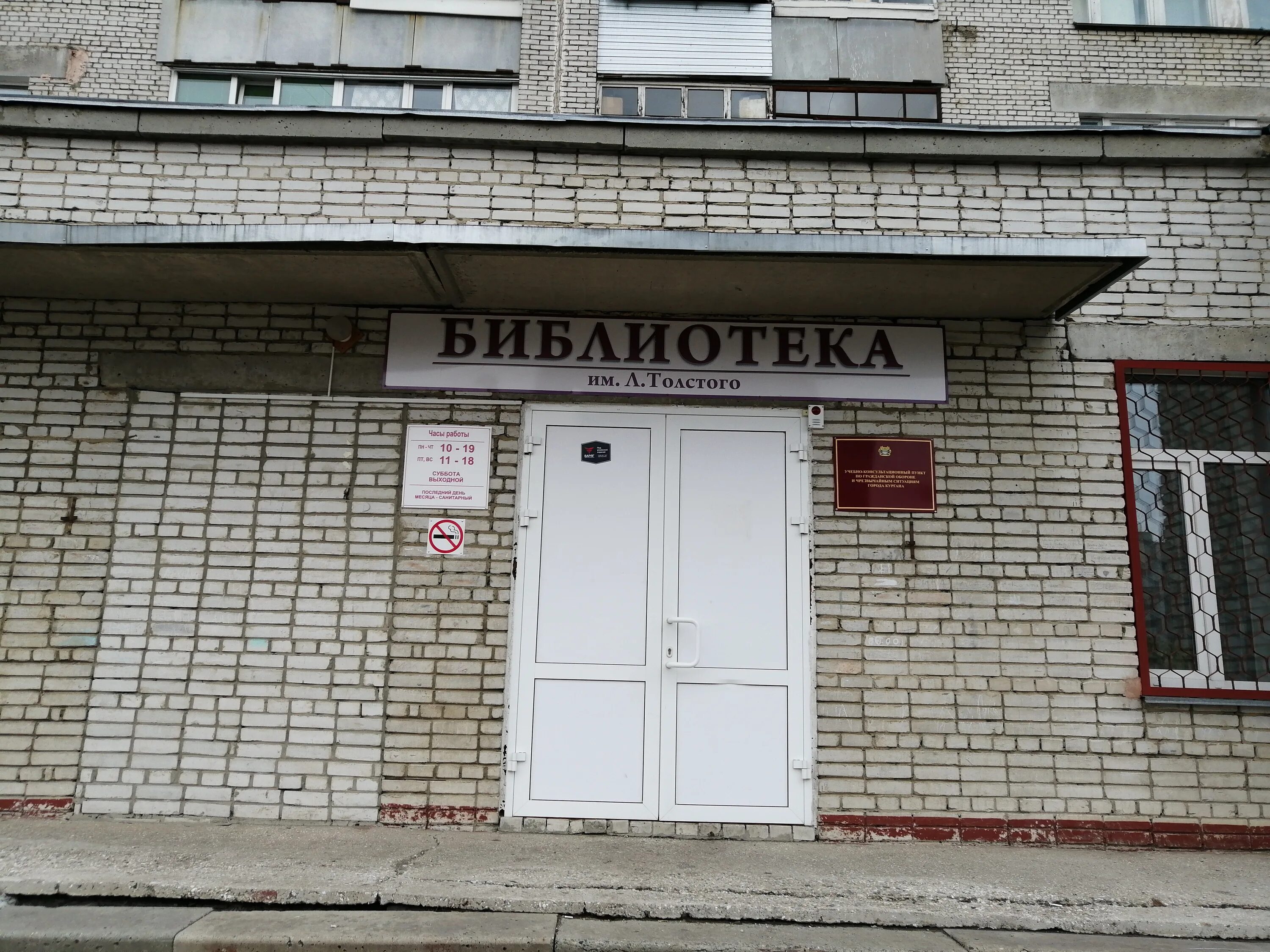 библиотека льва николаевича толстого в ясной поляне. библиотека льва толстого севастополь. библиотека имени толстого. костанайская оунб им. л.