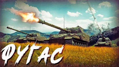 Какая арта самая лучшая