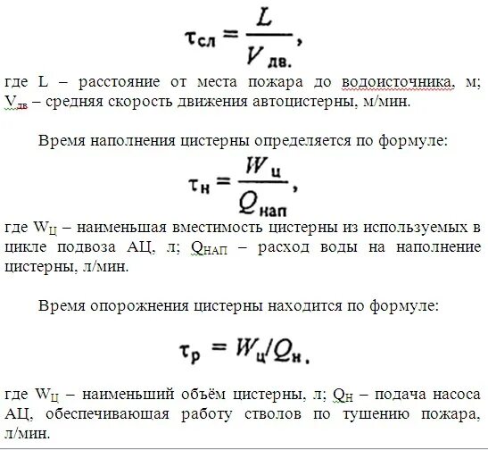 Ттх пожарных стволов рск 50а и рск 70а. Расход воды пожарных стволов. Расход воды пожарного ствола рс-50. Определить количество стволов гпс 600. Рс-70 ствол пожарный расход.