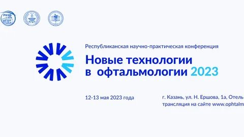 Конференция бутлерова 2024 казань