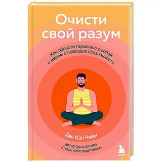 Очисти