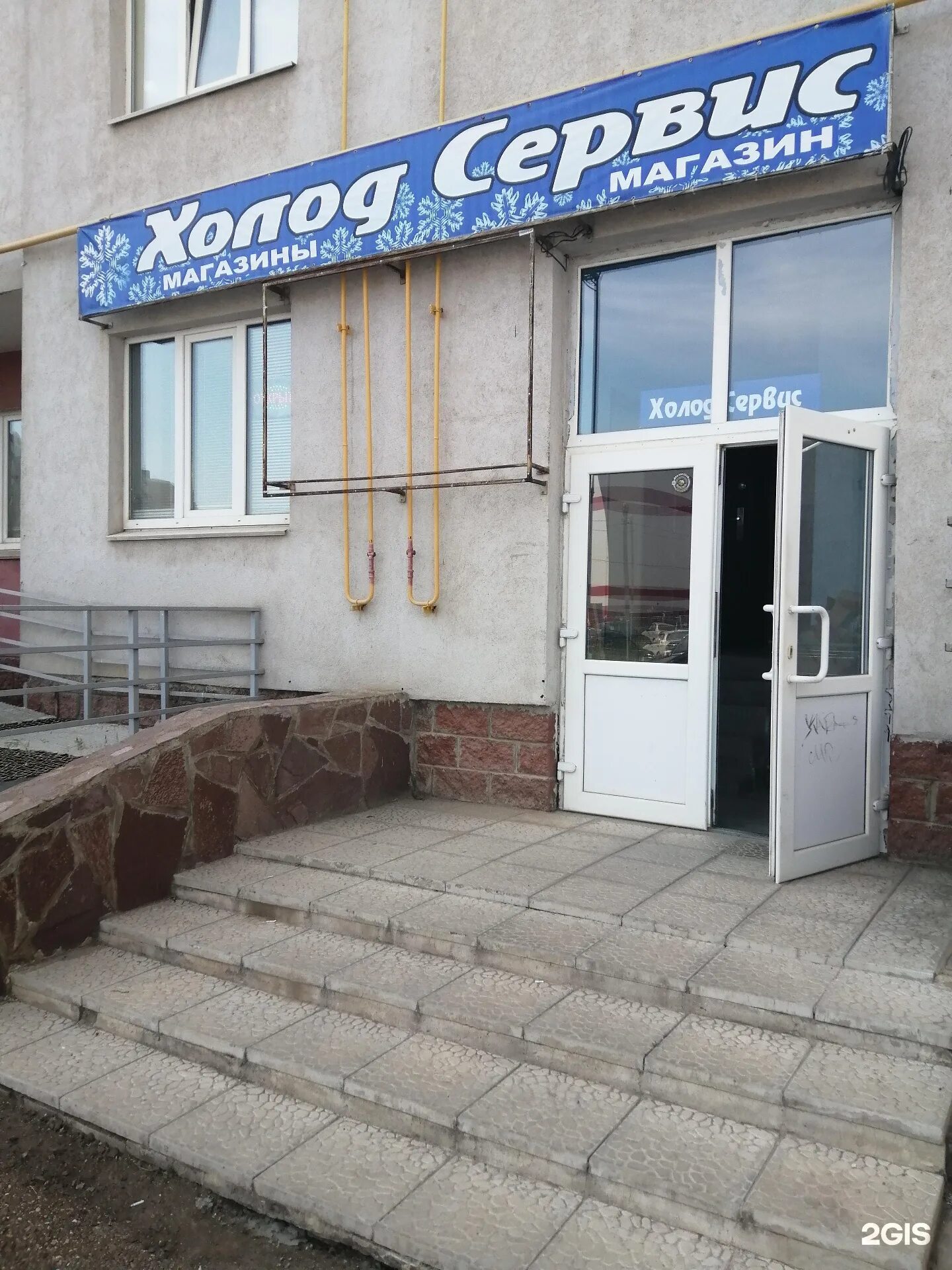 Cold shop