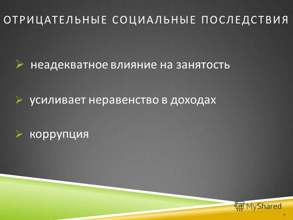 социально-негативные явления это. профилактика негативных явлений в молодежной среде. профилактика социально-негативных явлений. онкозапущенность это. социально-негативные явления в обществе это.